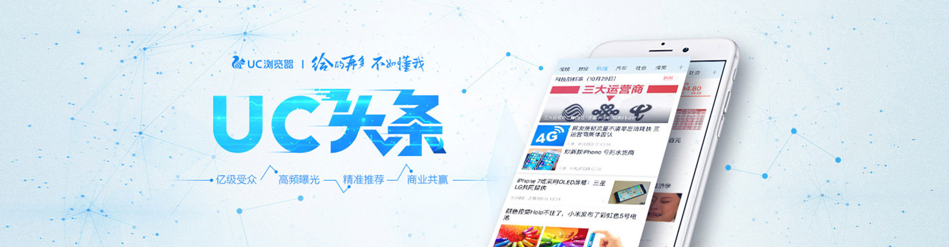 连云港信息流营销