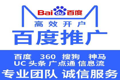 百度竞价托管案例解析